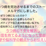 【メルマガのご案内】うつ病のどん底から自信を取り戻し、新しい自分になるまで